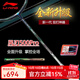 李寧（LI-NING） 專(zhuān)業(yè)羽毛球拍風(fēng)刃500pro/600諶龍同款戰(zhàn)拍全碳素攻防必備單拍 風(fēng)刃500PRO 4U【李寧線+手膠】