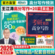 【官方直營(yíng)】2026王江濤道長(cháng)高分寫(xiě)作預測20篇唐靜拆分與組合翻譯法寫(xiě)作九宮格考研英語(yǔ)一二歷年真題滿(mǎn)分作文書(shū)新東方可搭戀練有詞唐遲閱讀邏輯寫(xiě)作字帖價(jià)保 【2件套】2026王江濤高分寫(xiě)作+20篇（英二）
