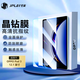JPLAYER適用于OPPO Pad 3 Pro 12.1寸鋼化膜 平板電腦全面屏高清玻璃保護膜抗指紋高清順滑耐刮