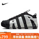 耐克NIKE休閑鞋男子氣墊AIR MORE UPTEMPO運動(dòng)鞋FZ3055-001黑白41