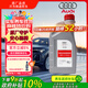 奧迪（AUDI）原廠(chǎng)變速箱油 雙離合自動(dòng)變速齒輪油適用奧迪Q5L/A4L/A6L