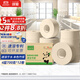 緣愛(ài)有芯大卷紙4層700克*12卷 大盤(pán)紙加厚超韌商用家用廁紙 整箱銷(xiāo)售
