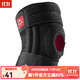 NatureHike挪客彈簧支撐運動(dòng)護膝男女籃球登山跑步健身膝蓋半月板損傷護具 Left M