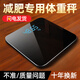 京悠雨日本品質(zhì)體重秤電子秤家用小型精準稱(chēng)體重的人體家庭砰充電專(zhuān)用 【不精準包退換】承重360斤/LED隱屏/玉石黑 USB充電