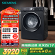 西門(mén)子（SIEMENS）iQ300曜石黑 10公斤滾筒洗衣機全自動(dòng)帶烘干 洗烘一體AI智能投放 蒸氣除菌除螨 A20W 家電國家補貼