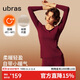 ubras鉆石領(lǐng)柔暖肌底衣套裝打底秋衣秋褲保暖內衣女 絲絨紅色-倍暖 L 