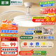 ARROW箭牌 高顯指護眼風(fēng)扇燈吊扇燈臥室隱形電扇燈燈具【包安裝】