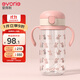 愛(ài)得利（evorie）兒童吸管水杯 小學(xué)生喝水杯防漏吸管杯帶手柄水壺上學(xué)專(zhuān)用300ml