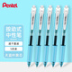 派通（Pentel ）BLN105按動(dòng)藍色中性筆高顏值0.5mm簽字筆商務(wù)學(xué)生速干水筆水性筆文具 天藍桿黑芯5支裝