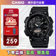 卡西歐（CASIO）大眾指針系列 太陽(yáng)能防水數字雙顯運動(dòng)休閑男表 AQ-S810W-1A2VDF