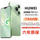 HUWEI手機1TB大內存全新一代驍龍888電競超高性能 7800mAh快充長(cháng)續航6400W高清拍照手機 香頌綠 16GB+1TB（1024GB）
