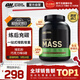 ONMASS增肌粉蛋白粉6磅 巧克力味 美國進(jìn)口 瘦人健身塑型增重