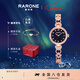 雷諾（RARONE）萬事如意手鏈表星辰藍石英女士手表前十名送女友閨蜜禮物