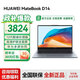 華為筆記本電腦MateBook D14 2025新款 國家補貼20% 高清護眼全面屏超輕薄商務(wù)學(xué)生辦公商務(wù)本 RX55 D14灰｜i5-13420H 16G+1TB 店鋪預裝Windows版(未激活）