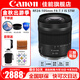 佳能（Canon） RF全畫(huà)幅專(zhuān)業(yè)微單變焦鏡頭適用于R3 R5二代 R5 R6 R6二代 R7 R8 R10 R50 RP R100 RF24-105mm STM標配【獨立包裝】 官方標配【全國聯(lián)保一