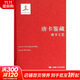 唐卡鑒藏唐卡工藝 西藏人民出版社 無(wú) 著(zhù) 精裝 書(shū)籍