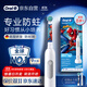 歐樂(lè )B電動(dòng)牙刷兒童分齡刷8-12歲換牙期小學(xué)刷Pro1Kids蜘蛛俠（刷頭圖案隨機）京東自營(yíng) 日常清潔護齒