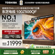 東芝電視100Z500QF 100英寸 音畫(huà)雙芯Mini LED 火箭炮音響 300Hz 4+128GB影院級(jí)巨幕 高清智能國(guó)家補(bǔ)貼