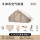 歐因露營(yíng)充氣帳篷戶(hù)外自動(dòng)野營(yíng)沙灘防暴雨野外免搭快開(kāi)天幕速開(kāi) 充氣6.3牛津布雙門(mén)帶煙囪口(3-6人300*21