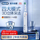 歐樂(lè )B成人電動(dòng)牙刷男士女士P4000深度清潔牙齦呵護3D聲波京東自營(yíng)熱賣(mài)榜商務(wù)伴手禮生日禮物送男友女友