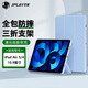 JPLAYER蘋(píng)果iPad Air5/4保護套2022/20款10.9英寸平板電腦保護殼三折支架智能休眠全包防滑防摔 白冰藍