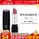 玫琳凱口紅緞光滋潤蜜唇膏保濕唇新品不脫色化妝品旗艦 玫瑰豆沙