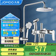 九牧（JOMOO）花灑淋浴花灑套裝自動(dòng)除垢增壓噴槍淋浴器36484-526/1B-1