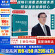 【正版包郵】從報表看企業(yè) 數字背后的秘密 (第5版) 張新民 著(zhù) 從財報看企業(yè) 用中國人自己創(chuàng  )立的框架分析中國企業(yè)財務(wù)報表 中國人民大學(xué)出版社 新華書(shū)店旗艦店企業(yè)財務(wù)管理圖書(shū)書(shū)籍 圖書(shū)