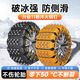 雪邁汽車(chē)防滑鏈小轎車(chē)越野車(chē)SUV面包車(chē)通用型雪地牛筋應急鏈不傷輪胎 全新升級11顆淬火鋼釘【十條黃色】