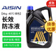 愛(ài)信防凍液/發(fā)動(dòng)機冷卻液 不凍液水箱寶防沸防腐蝕四季通用汽車(chē) 4kg -45℃ 綠色 防凍液