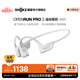 韶音（SHOKZ）OpenRun Pro 2骨傳導藍牙耳機開(kāi)放式耳機藍牙不入耳藍牙耳機運動(dòng)跑步國家補貼S820 冰川銀