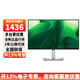 戴爾（DELL） P2425D 23.8英寸2K高清顯示器IPS屏100HZ 硬件防藍光 旋轉升降不閃屏 支持掛壁P2423D升級版 P2425D 100HZ（HDMI+dp）3年質(zhì)保