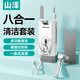 山澤清潔多合一套裝鍵盤(pán)縫隙清潔刷筆記本電腦屏幕顯示器清潔劑手機耳機平板多功能灰塵清理工具BQT-02