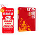 紅色家書(shū) 革命烈士背后的故事 紅色經(jīng)典閱讀叢書(shū) 智慧熊圖書(shū)