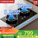 德意（DE&E）【星火】燃氣灶 鋼化玻璃 雙眼灶具 5.2kW大火力 高熱效率 全尺寸適配 灶具 JZT-716A（天然氣）