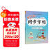 2025年秋季黃岡小狀元同步字帖二年級上人教版小學(xué)2年級上冊語(yǔ)文書(shū)部編版同步字帖鋼筆楷書(shū)硬筆書(shū)法
