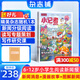 新華月報小記者雜志 2026年1月起訂閱 1年12期 6-12歲小學(xué)生時(shí)事新聞熱點(diǎn)讀物 少兒興趣閱讀書(shū)籍 兒童文學(xué)作文素材科學(xué)兒童科普期刊青少年閱讀雜志鋪原少年時(shí)代報小記者