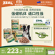 ZEAL狗狗主食罐頭170g*12混合口味成犬幼犬濕糧狗糧新西蘭原裝進(jìn)口