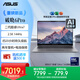 華碩破曉6Pro 國家補貼 14英寸AI輕薄商務(wù)辦公筆記本電腦(二代酷睿Ultra7 258v 32G 1T 2.5K 144Hz)