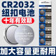 JCZS德國品牌CR2032/2025/2016/2450車(chē)鑰匙遙控器紐扣電池適用寶馬奔馳大眾奧迪豐田本田軒逸主板電體 CR2032【5?！克桶惭b工具