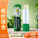 HERBACIN德國小甘菊經(jīng)典唇膏4.8g秋冬保濕防干裂淡化唇紋【臨期清倉】