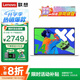 聯(lián)想小新Pro14【補貼20%】2025+標壓酷睿i5 學(xué)生商務(wù)辦公游戲設計 可選高性能異能者揚天V筆記本電腦 新品N100 8G內存 512G固態(tài)P14H 精裝升級 全國聯(lián)保 滿(mǎn)血級顯卡