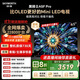 創(chuàng  )維電視黑騎士A5F Pro 65英寸612分區QD-Mini LED 極黑廣角類(lèi)紙屏 哈曼回音壁 國家補貼a5f+升級