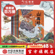 狐貍家系列 西游記繪本  故事機【3-9歲】 中信出版社圖書(shū) 小狐貍勇闖山海經(jīng)1-10（套裝10冊）