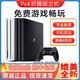 PlayStation索尼PS4游戲機(jī)折騰版破解版原裝主機(jī)ps4pro slim家用電玩游戲機(jī) 11型裝好游戲 單手柄500g硬盤下好10個(gè)游戲