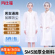 瑪仕福一次性工作服白大褂【5件/包】 SMS無(wú)紡布防塵防水透氣潔凈服 車(chē)間實(shí)驗室工廠(chǎng)參觀(guān)服暗扣 均碼