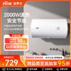 法羅力（FERROLI）家用儲水式電熱水器2000W速熱節能衛生間洗澡藍晶硅內膽光觸銀殺菌健康洗加熱管終身包換40L50升A+ 40L 2000W
