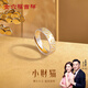 金六福吉祥足銀內心經(jīng)小財貓開(kāi)口戒指純銀飾品男女同款描金古法指環(huán)新年禮物