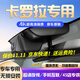 道道拍適用于24款23款豐田卡羅拉專(zhuān)用行車(chē)記錄儀免走線(xiàn)混動(dòng)雙擎22 21 19 高清【單錄】1296P+64G卡 24款/23款 1.2T 先鋒版/精英版