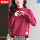 恒源祥高腰短款毛衣女2025秋冬小個(gè)子寬松羊毛衫針織半高領(lǐng)打底上衣 玫紅色 S 【建議80-99斤】